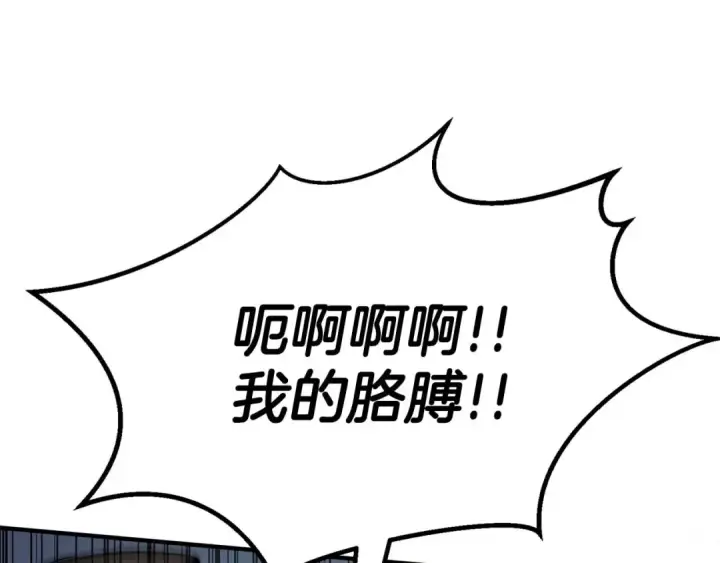 《死灵法师：重生的我全技能精通》第49话 同为复仇者图67