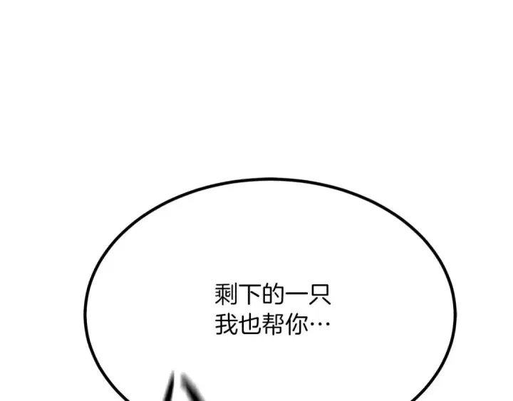 《死灵法师：重生的我全技能精通》第49话 同为复仇者图76