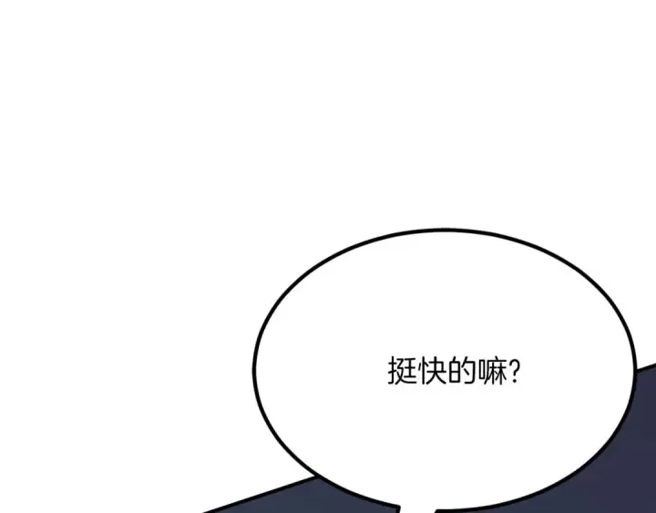 《死灵法师：重生的我全技能精通》第49话 同为复仇者图90