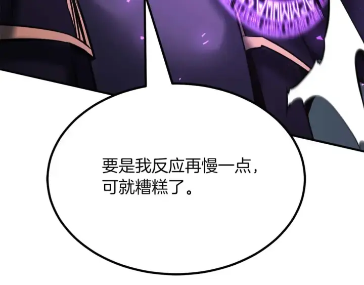 《死灵法师：重生的我全技能精通》第49话 同为复仇者图93
