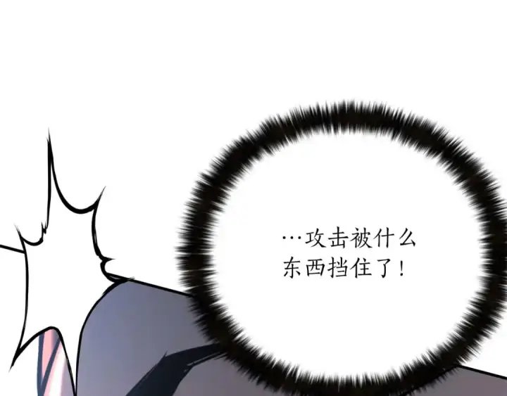 《死灵法师：重生的我全技能精通》第49话 同为复仇者图94