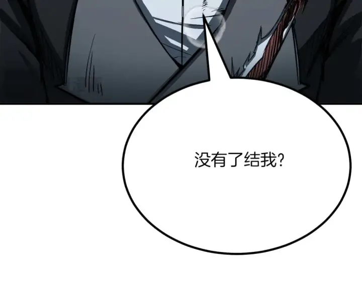 《死灵法师：重生的我全技能精通》第50话 想复仇就别当胆小鬼图100