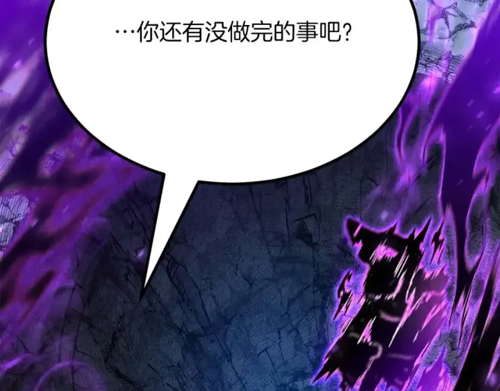 《死灵法师：重生的我全技能精通》第50话 想复仇就别当胆小鬼图102