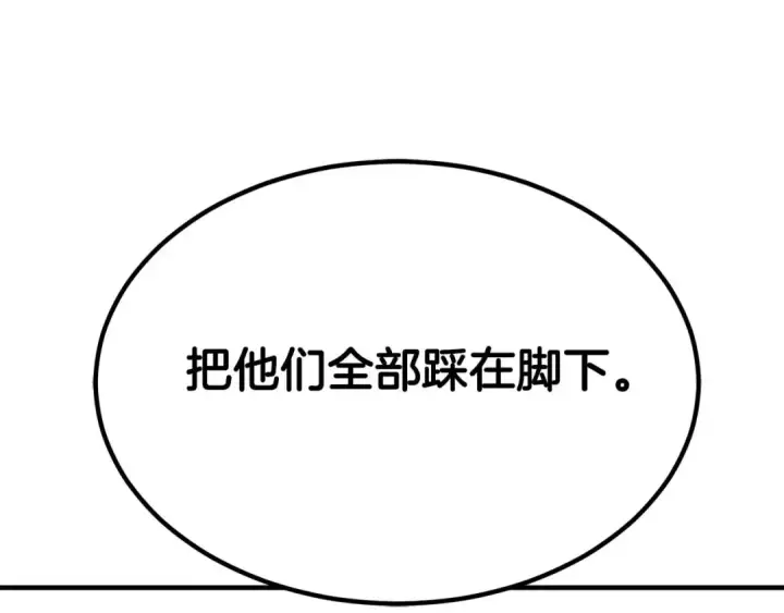 《死灵法师：重生的我全技能精通》第50话 想复仇就别当胆小鬼图107
