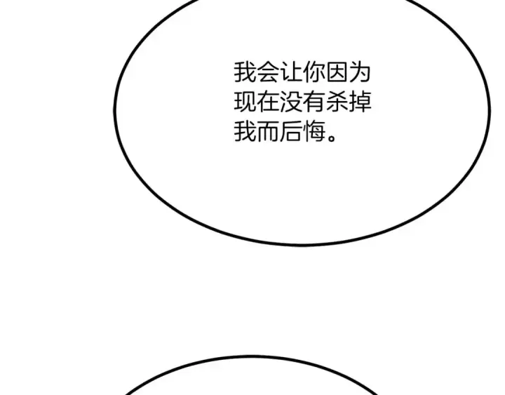 《死灵法师：重生的我全技能精通》第50话 想复仇就别当胆小鬼图113