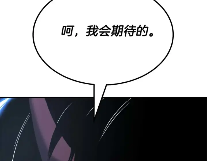 《死灵法师：重生的我全技能精通》第50话 想复仇就别当胆小鬼图114