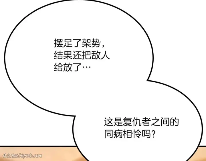 《死灵法师：重生的我全技能精通》第50话 想复仇就别当胆小鬼图120