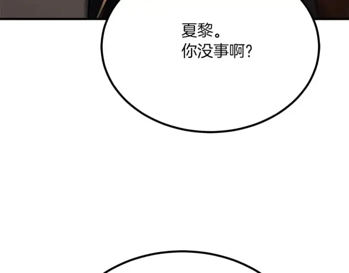 《死灵法师：重生的我全技能精通》第50话 想复仇就别当胆小鬼图127