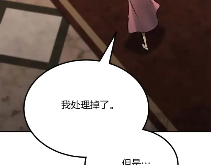 《死灵法师：重生的我全技能精通》第50话 想复仇就别当胆小鬼图130