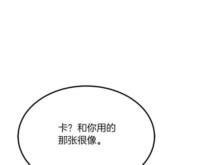 《死灵法师：重生的我全技能精通》第50话 想复仇就别当胆小鬼图137