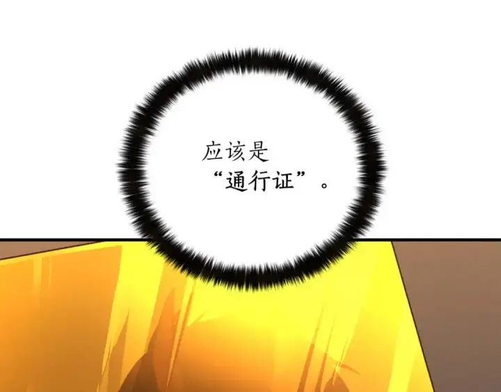 《死灵法师：重生的我全技能精通》第50话 想复仇就别当胆小鬼图141
