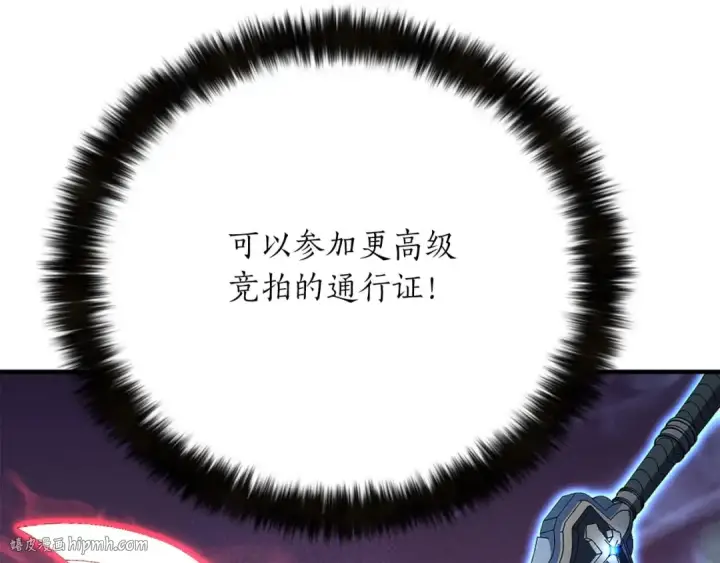 《死灵法师：重生的我全技能精通》第50话 想复仇就别当胆小鬼图144