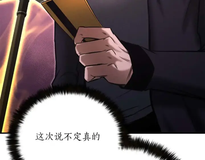 《死灵法师：重生的我全技能精通》第50话 想复仇就别当胆小鬼图147