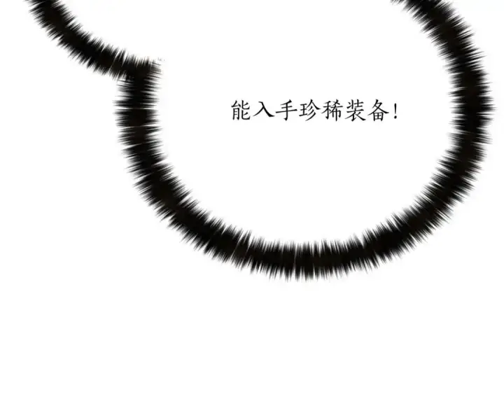 《死灵法师：重生的我全技能精通》第50话 想复仇就别当胆小鬼图148