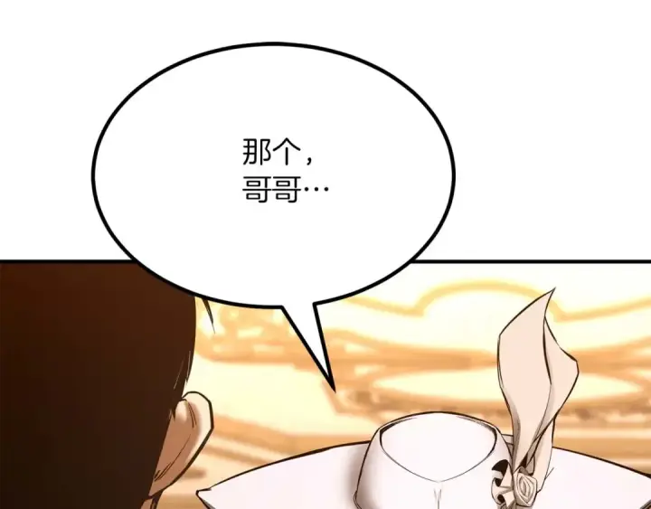 《死灵法师：重生的我全技能精通》第50话 想复仇就别当胆小鬼图149