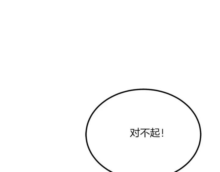 《死灵法师：重生的我全技能精通》第50话 想复仇就别当胆小鬼图151