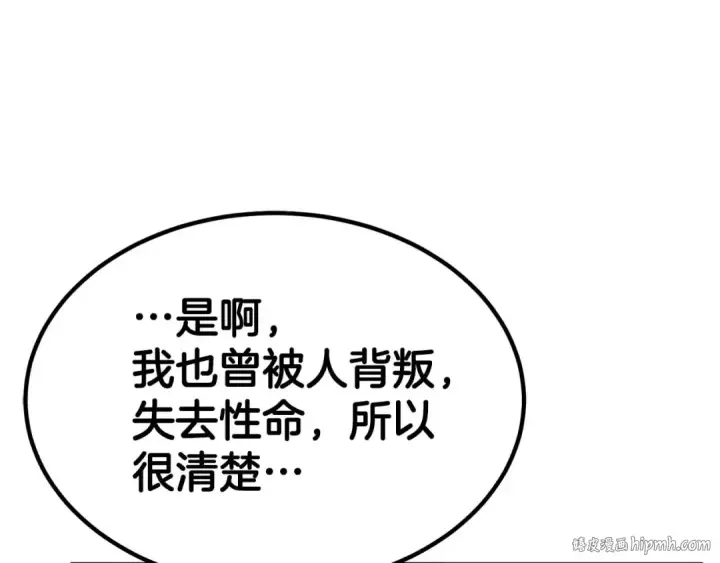 《死灵法师：重生的我全技能精通》第50话 想复仇就别当胆小鬼图16