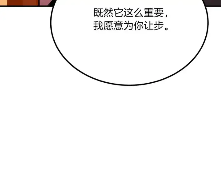 《死灵法师：重生的我全技能精通》第50话 想复仇就别当胆小鬼图163
