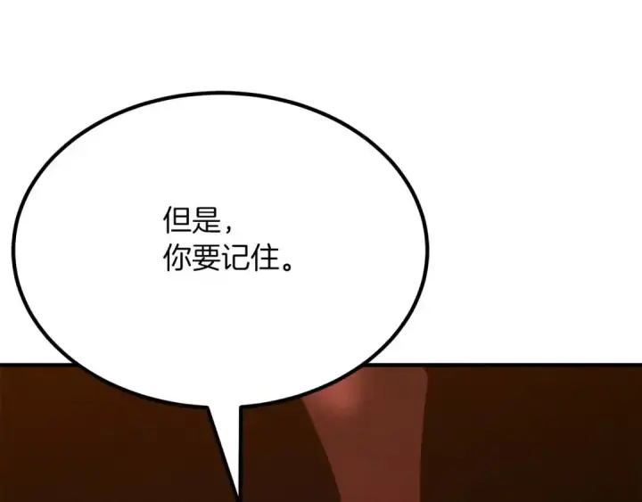 《死灵法师：重生的我全技能精通》第50话 想复仇就别当胆小鬼图164