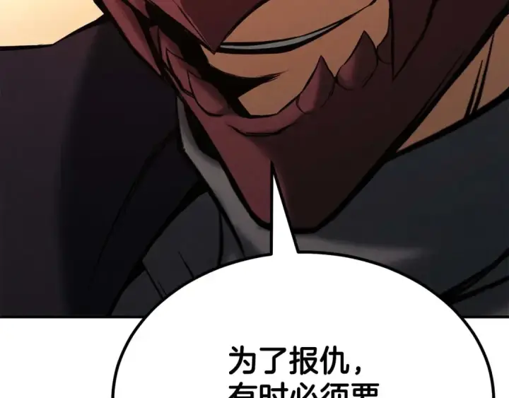《死灵法师：重生的我全技能精通》第50话 想复仇就别当胆小鬼图166