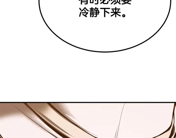 《死灵法师：重生的我全技能精通》第50话 想复仇就别当胆小鬼图167