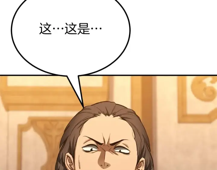 《死灵法师：重生的我全技能精通》第50话 想复仇就别当胆小鬼图172