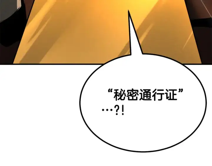 《死灵法师：重生的我全技能精通》第50话 想复仇就别当胆小鬼图174