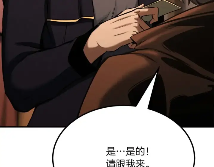 《死灵法师：重生的我全技能精通》第50话 想复仇就别当胆小鬼图177