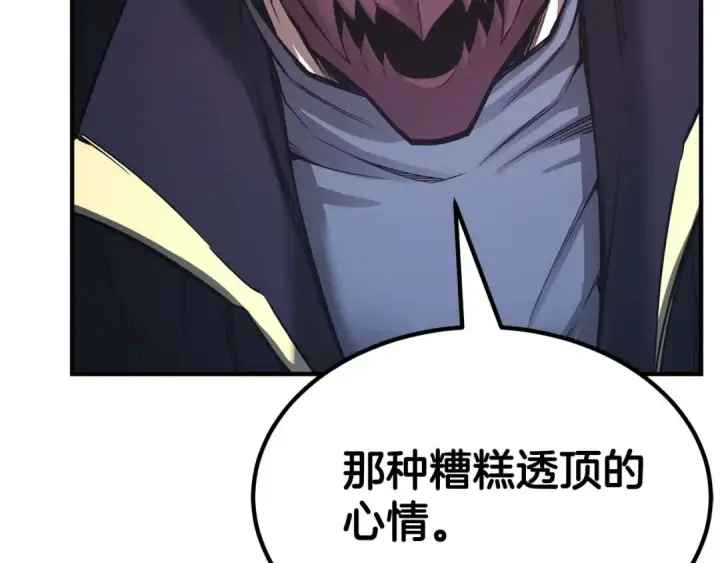 《死灵法师：重生的我全技能精通》第50话 想复仇就别当胆小鬼图18