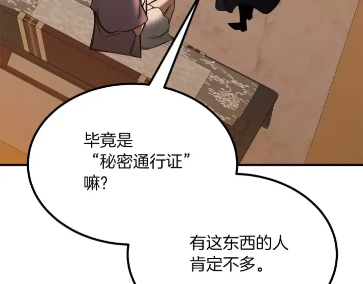 《死灵法师：重生的我全技能精通》第50话 想复仇就别当胆小鬼图183