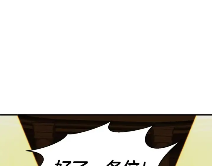《死灵法师：重生的我全技能精通》第50话 想复仇就别当胆小鬼图185