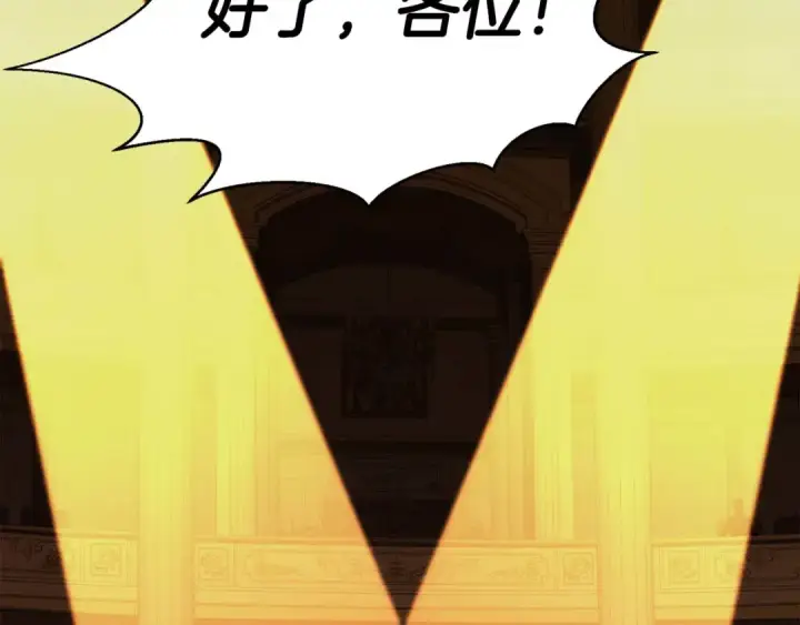 《死灵法师：重生的我全技能精通》第50话 想复仇就别当胆小鬼图186