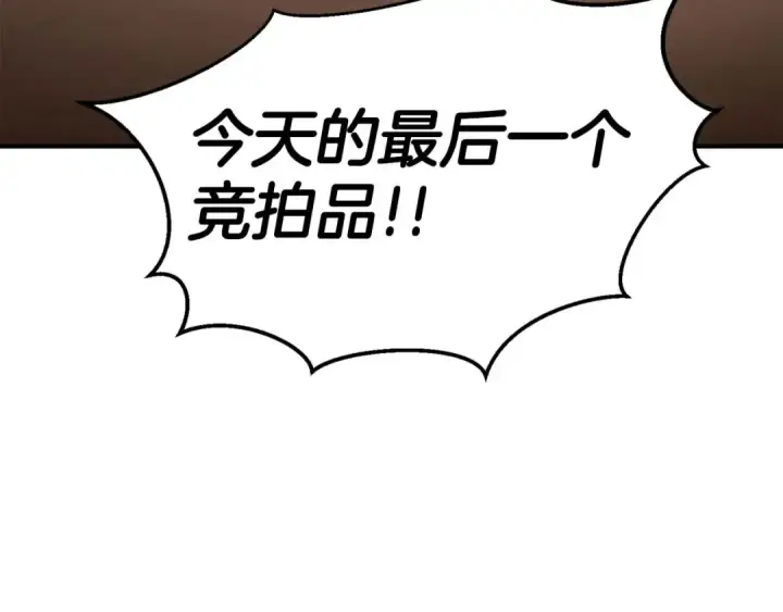 《死灵法师：重生的我全技能精通》第50话 想复仇就别当胆小鬼图188
