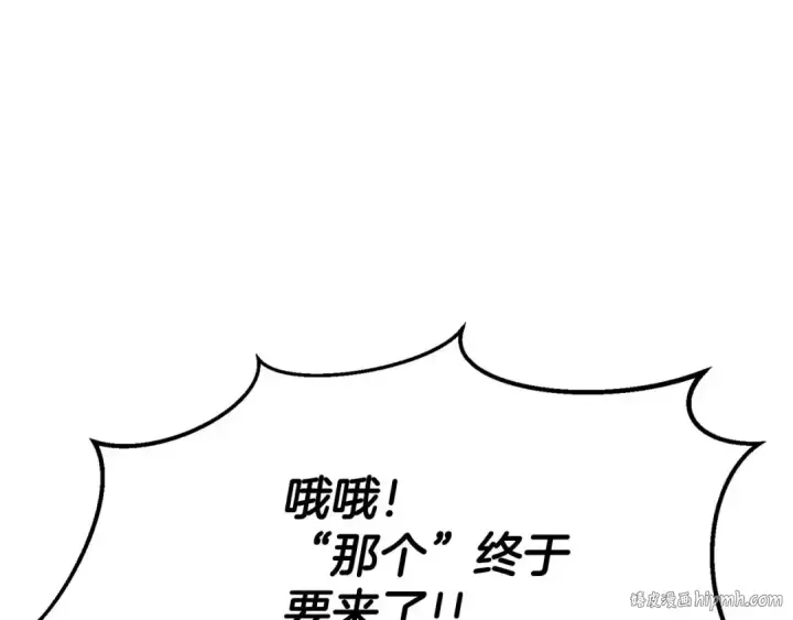 《死灵法师：重生的我全技能精通》第50话 想复仇就别当胆小鬼图192