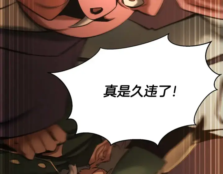 《死灵法师：重生的我全技能精通》第50话 想复仇就别当胆小鬼图194