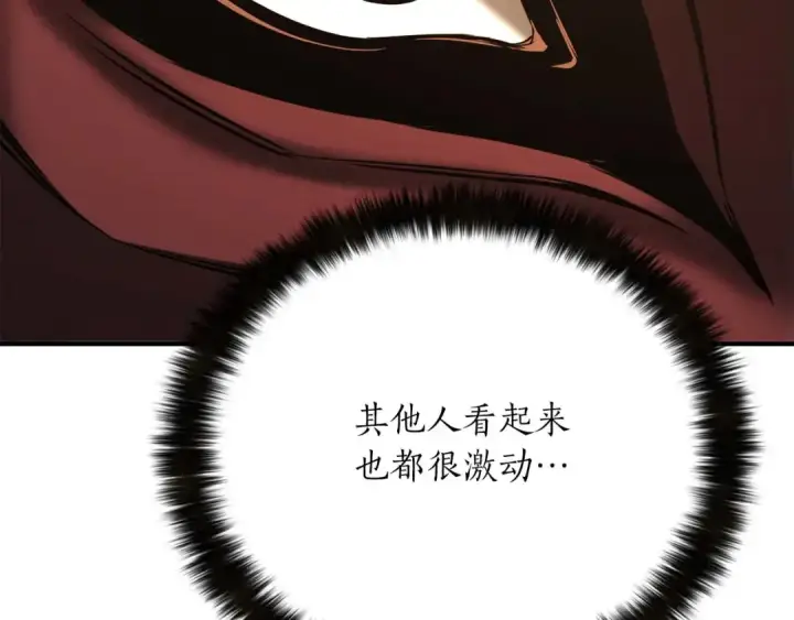 《死灵法师：重生的我全技能精通》第50话 想复仇就别当胆小鬼图199
