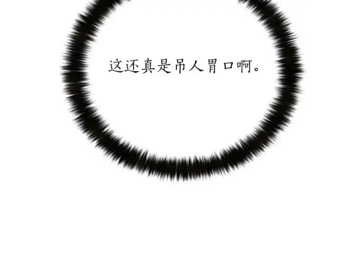 《死灵法师：重生的我全技能精通》第50话 想复仇就别当胆小鬼图201