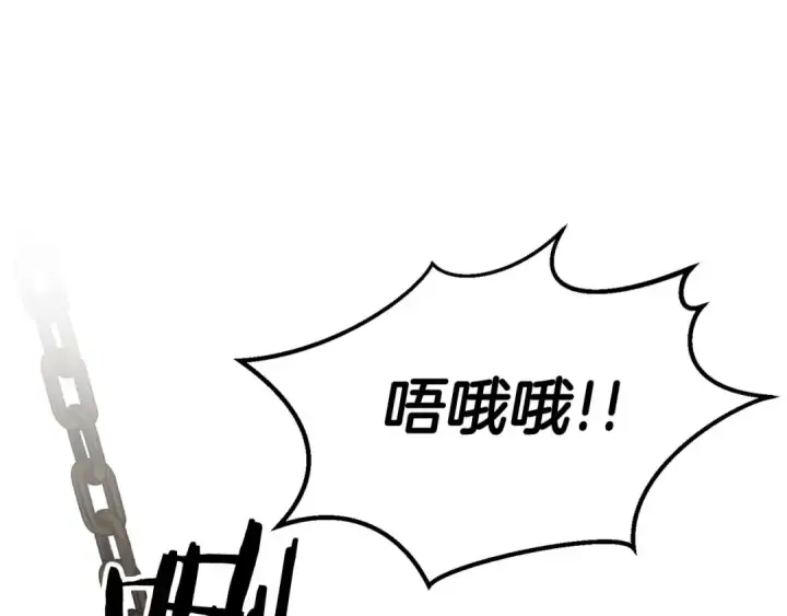 《死灵法师：重生的我全技能精通》第50话 想复仇就别当胆小鬼图202