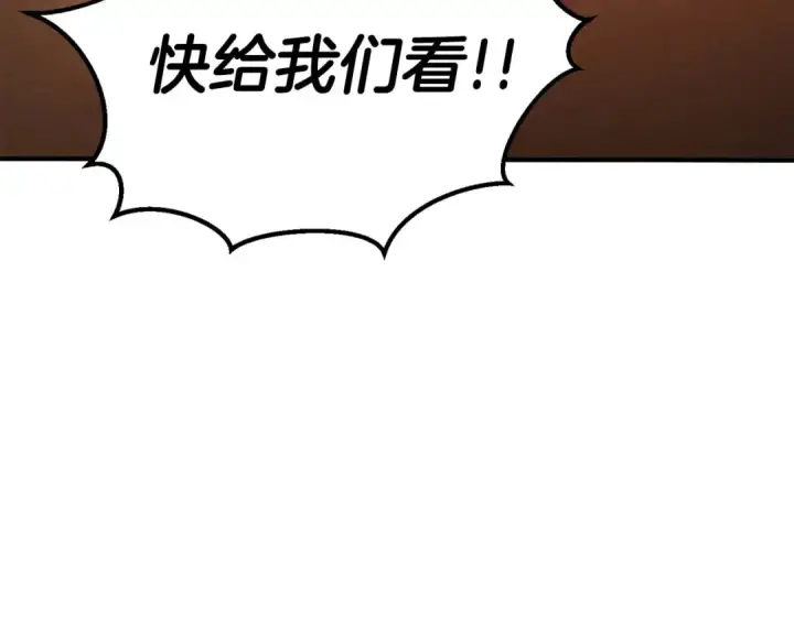 《死灵法师：重生的我全技能精通》第50话 想复仇就别当胆小鬼图206
