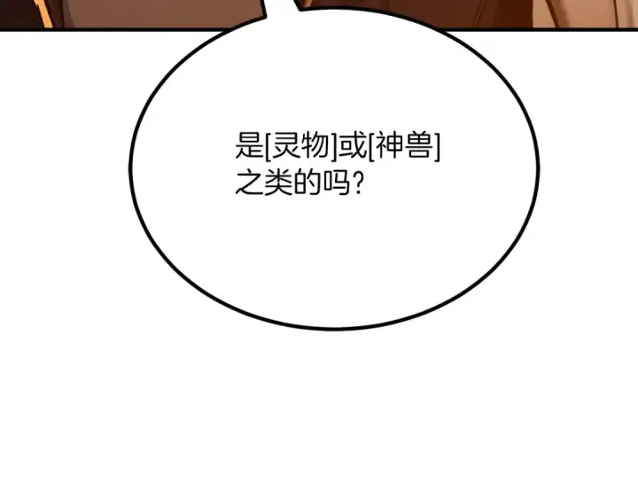 《死灵法师：重生的我全技能精通》第50话 想复仇就别当胆小鬼图209