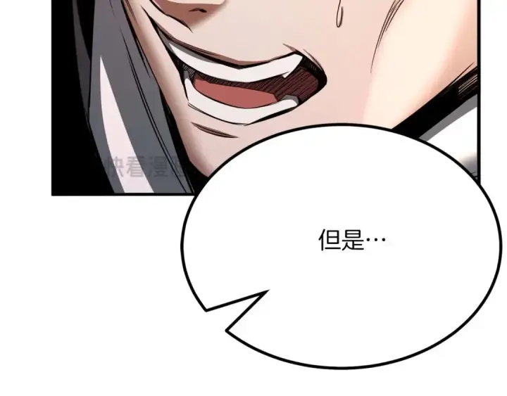 《死灵法师：重生的我全技能精通》第50话 想复仇就别当胆小鬼图21