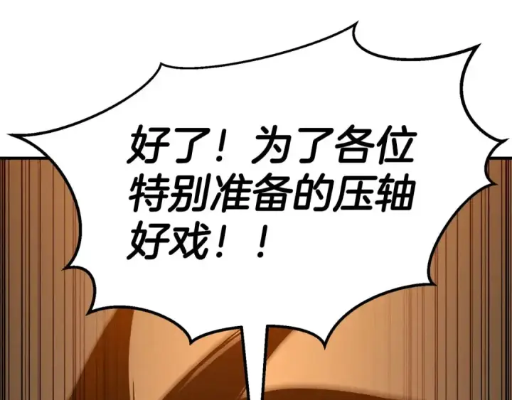 《死灵法师：重生的我全技能精通》第50话 想复仇就别当胆小鬼图211