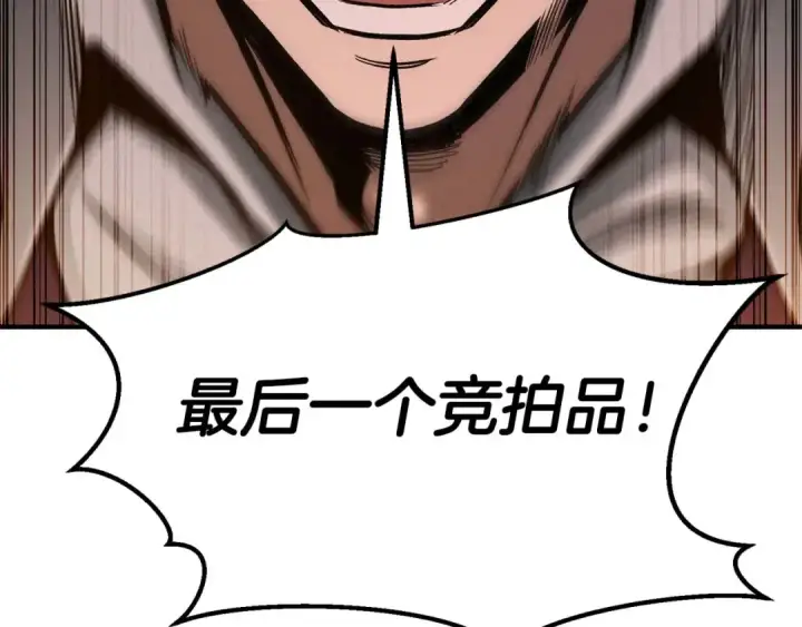 《死灵法师：重生的我全技能精通》第50话 想复仇就别当胆小鬼图214
