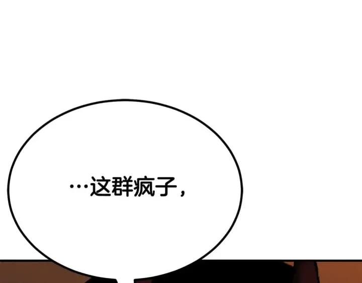 《死灵法师：重生的我全技能精通》第50话 想复仇就别当胆小鬼图218