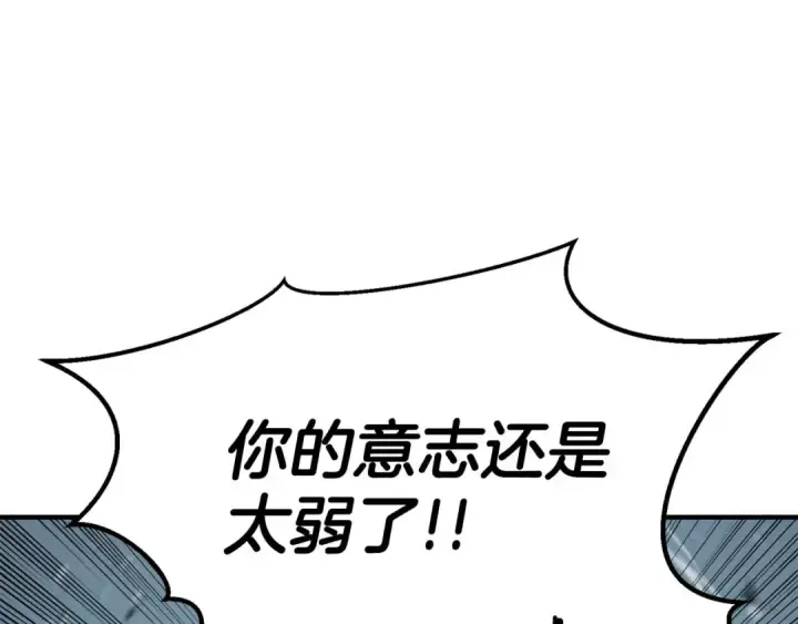 《死灵法师：重生的我全技能精通》第50话 想复仇就别当胆小鬼图22