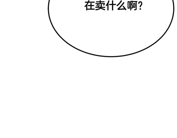 《死灵法师：重生的我全技能精通》第50话 想复仇就别当胆小鬼图221
