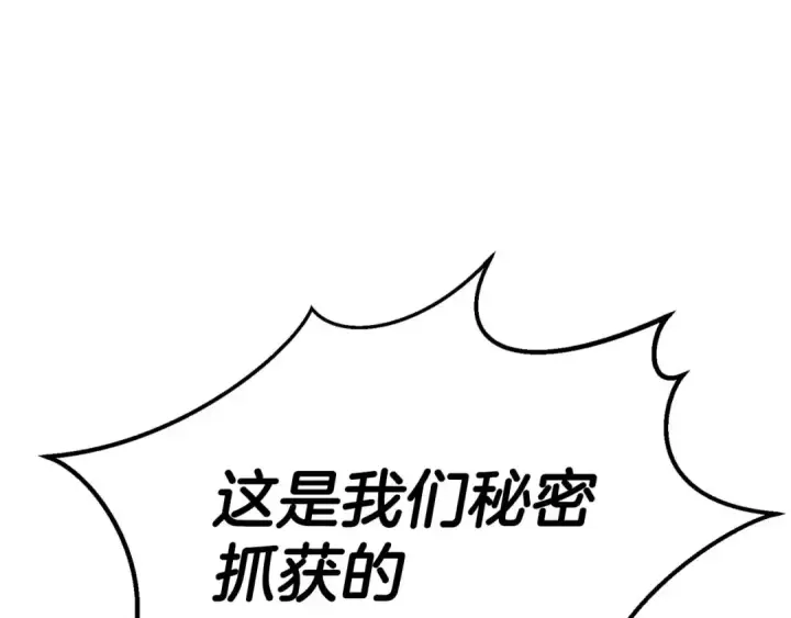 《死灵法师：重生的我全技能精通》第50话 想复仇就别当胆小鬼图222