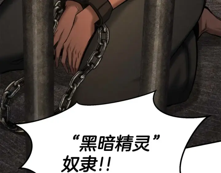 《死灵法师：重生的我全技能精通》第50话 想复仇就别当胆小鬼图225