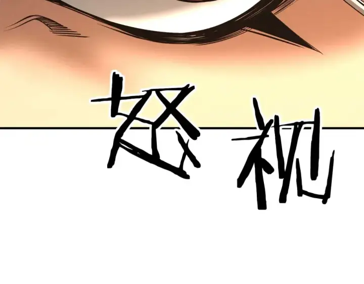 《死灵法师：重生的我全技能精通》第50话 想复仇就别当胆小鬼图227