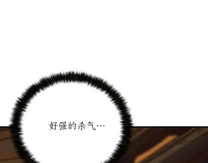 《死灵法师：重生的我全技能精通》第50话 想复仇就别当胆小鬼图228